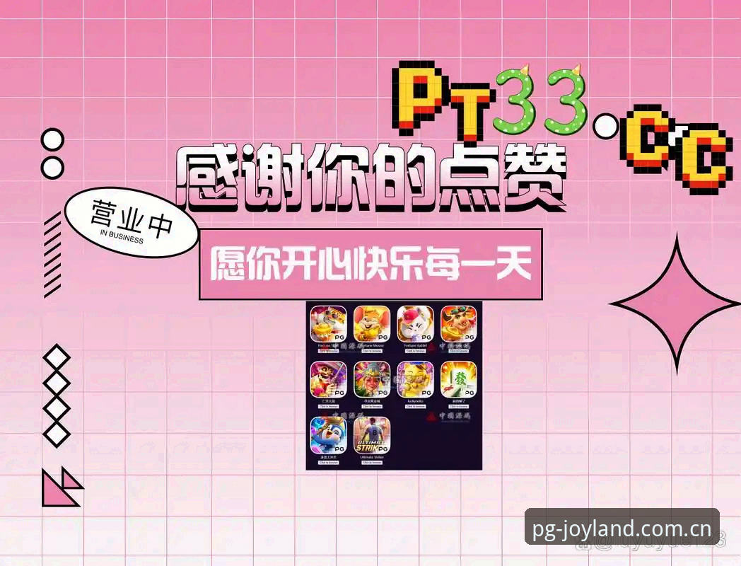 PG电子娱乐官网安装失败 PG电子平台安装受阻最新动态:破解PG电子娱乐官网安装失败的创新方案解析